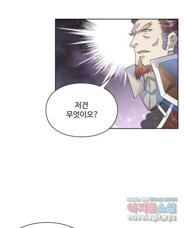 백련성신 1083화 15
