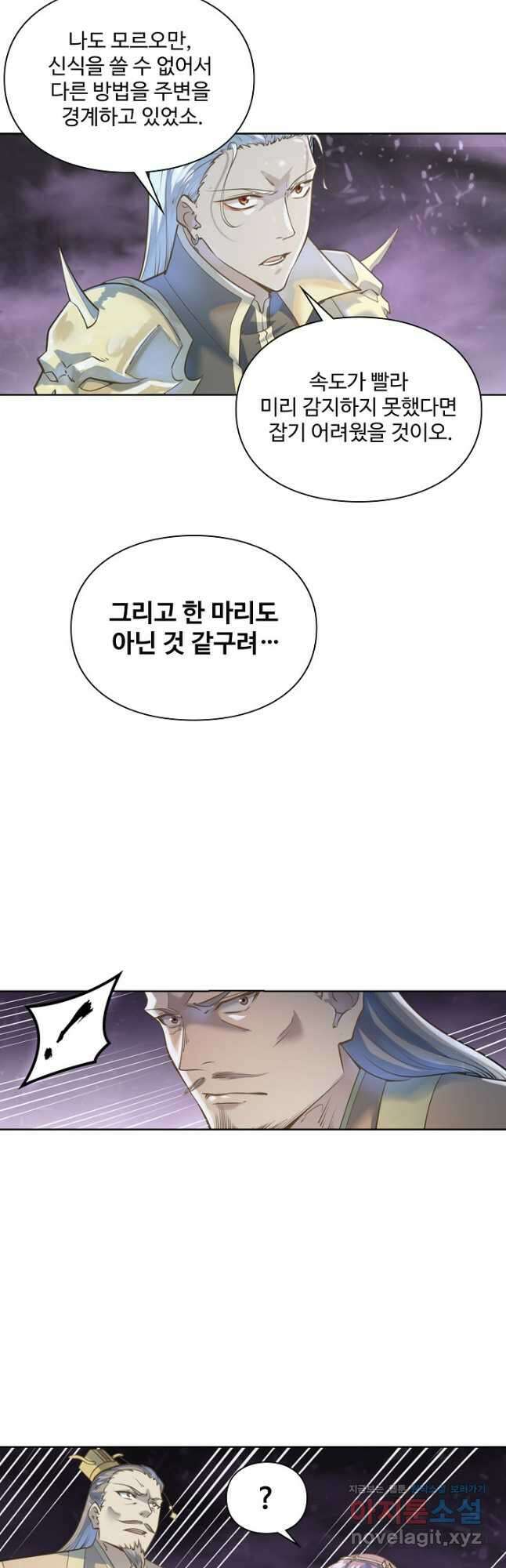 백련성신 1083화 16