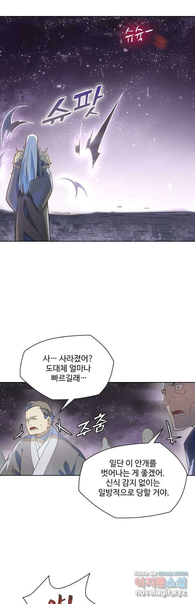 백련성신 1083화 22