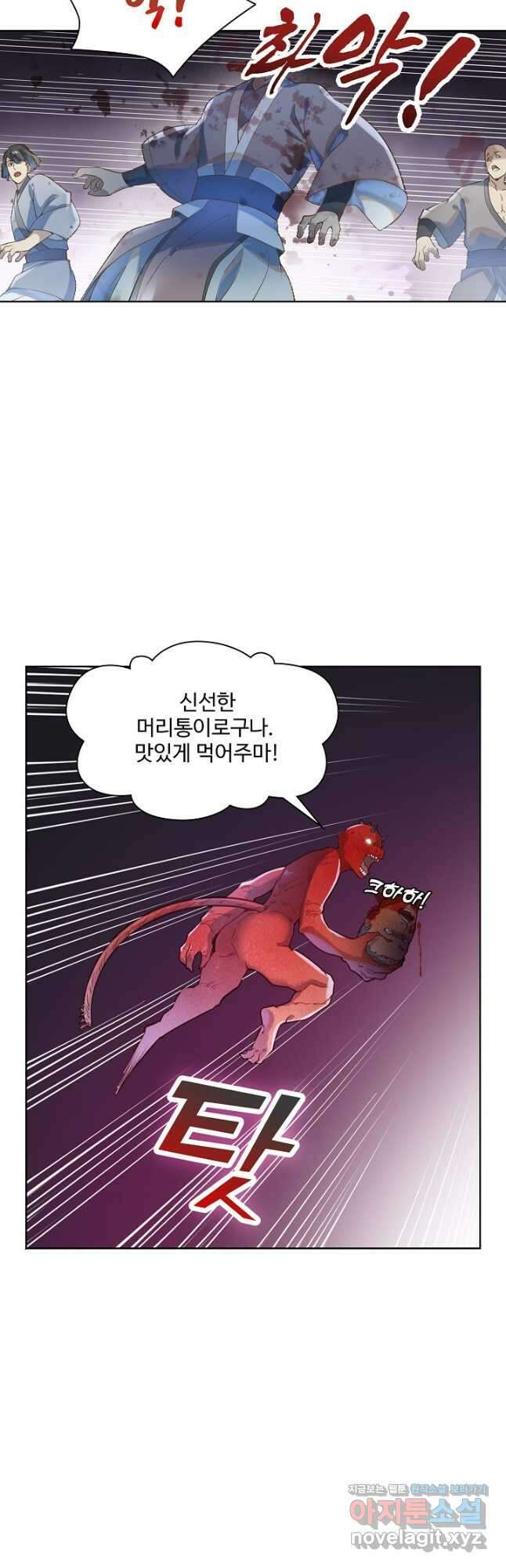 백련성신 1083화 23