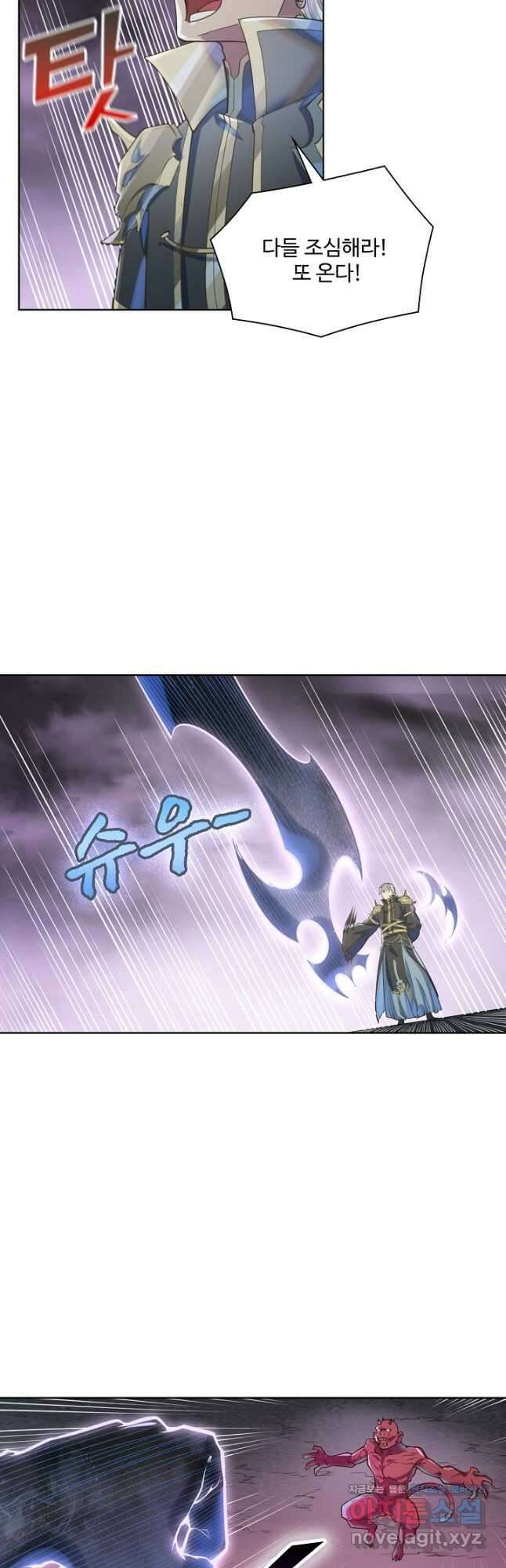 백련성신 1083화 25