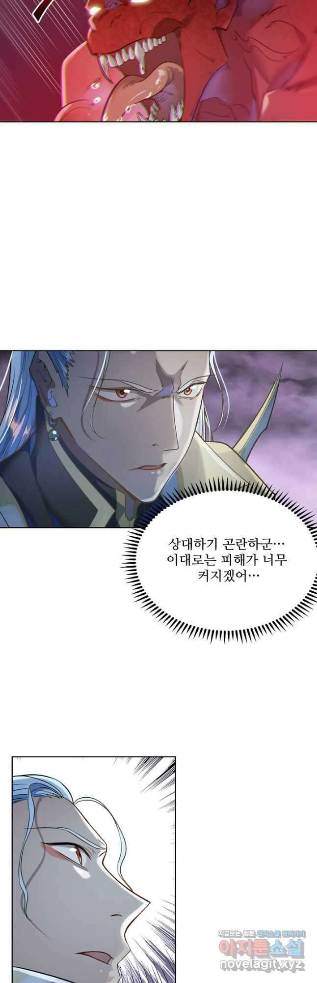 백련성신 1083화 29