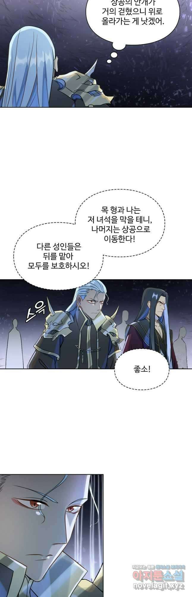 백련성신 1083화 31