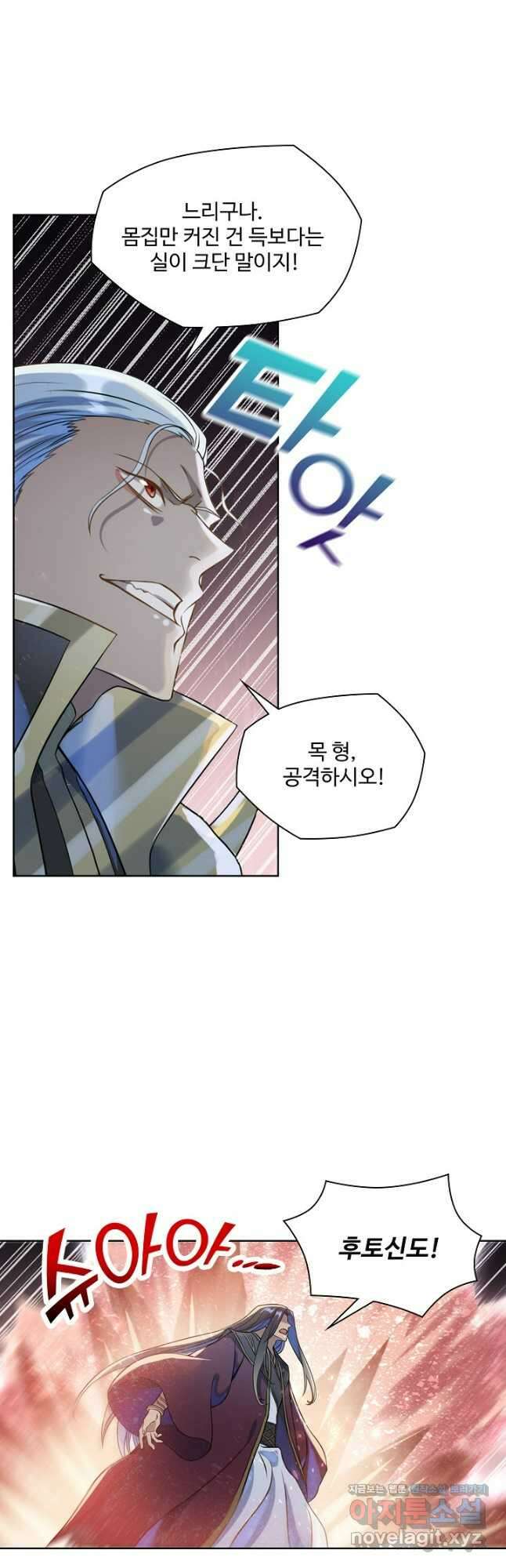 백련성신 1083화 34