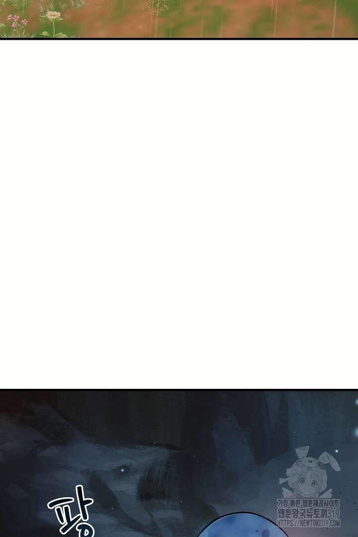푸른 괴물의 껍질 25화 3