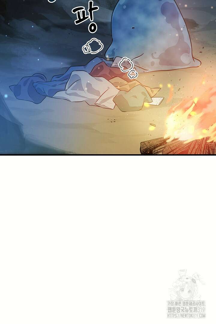 푸른 괴물의 껍질 25화 4