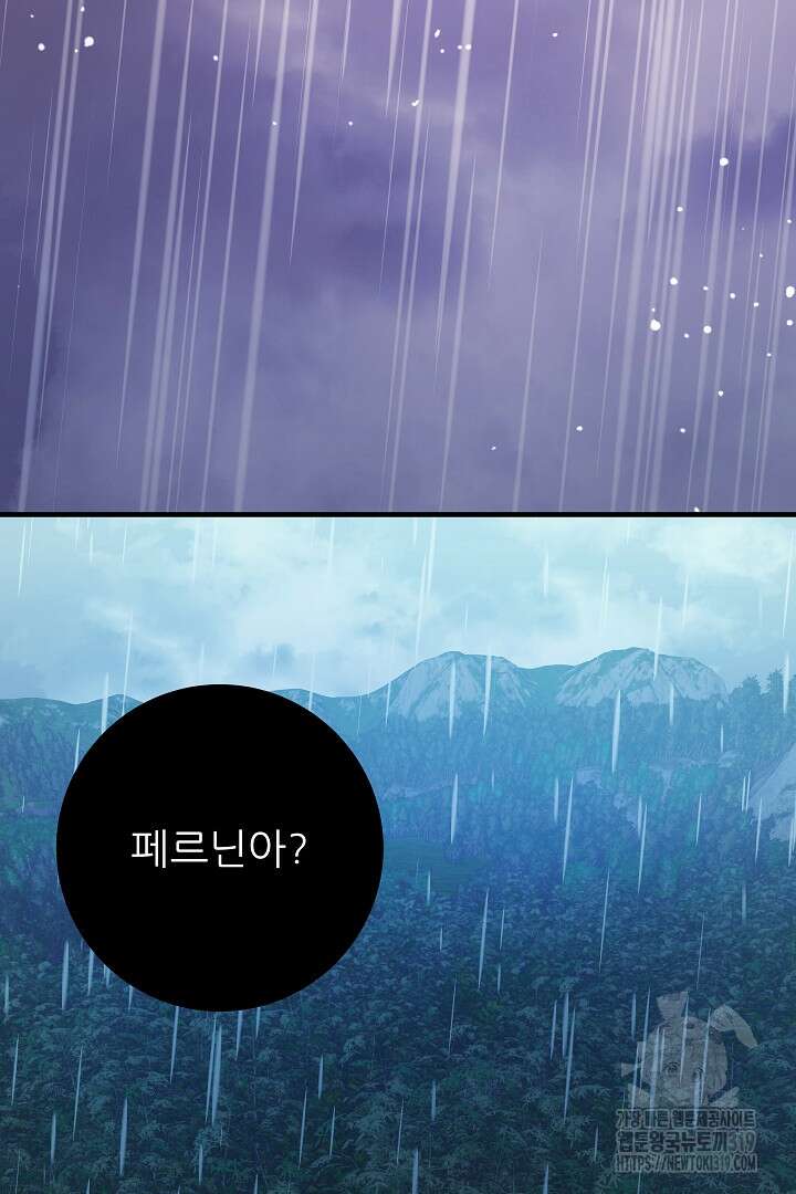 푸른 괴물의 껍질 25화 9