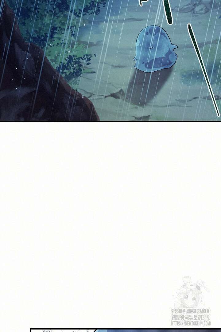 푸른 괴물의 껍질 25화 18
