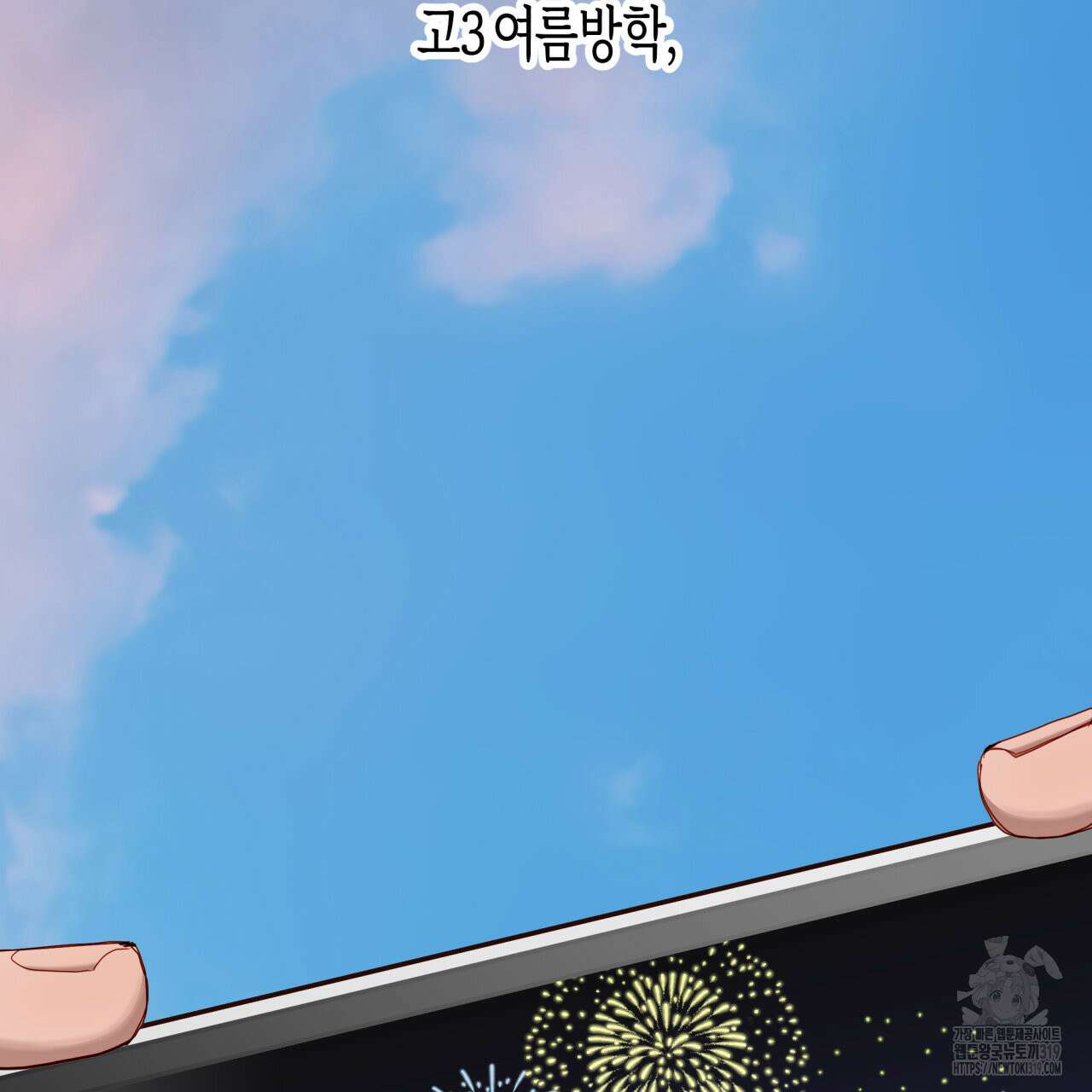 알파친구 16화 2