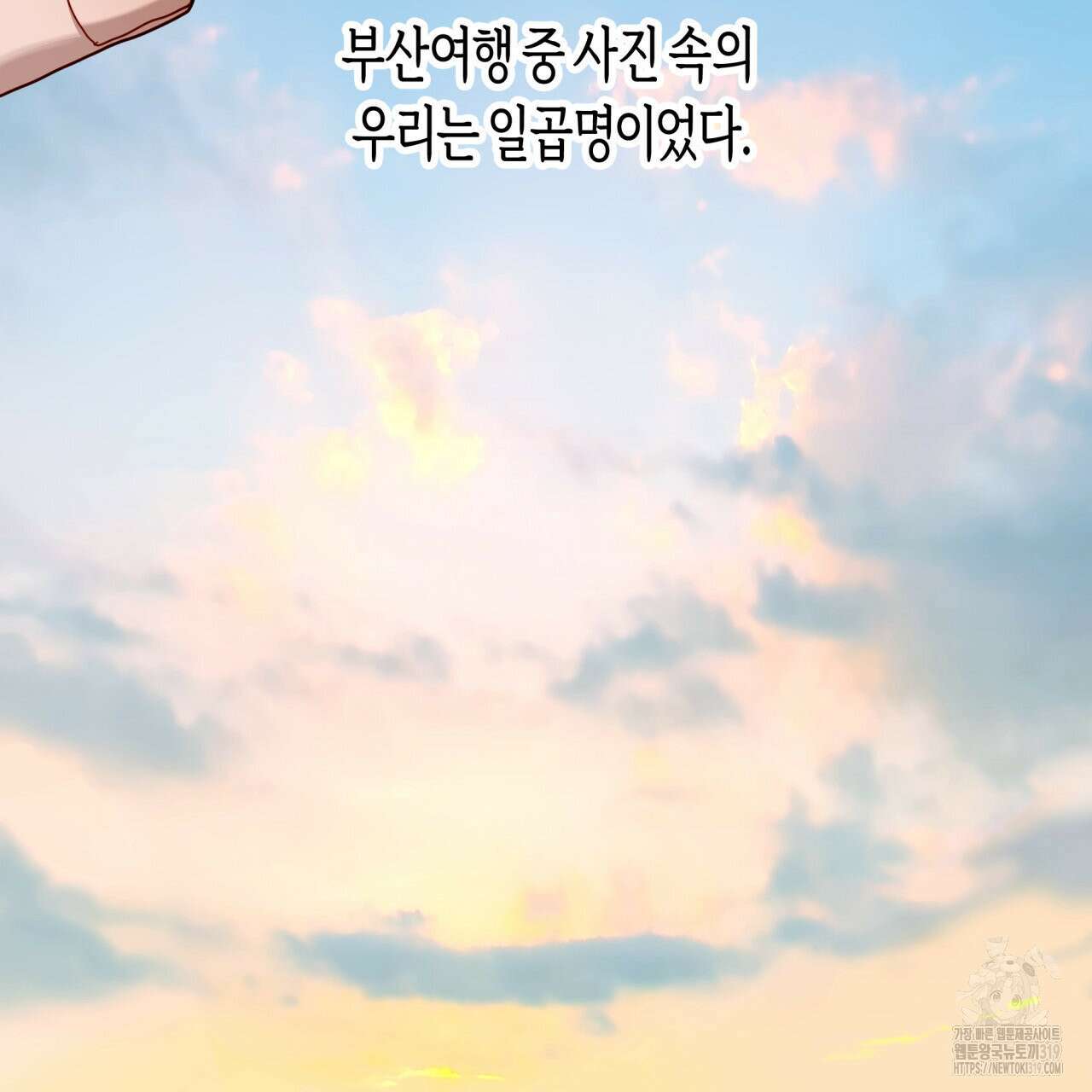 알파친구 16화 4