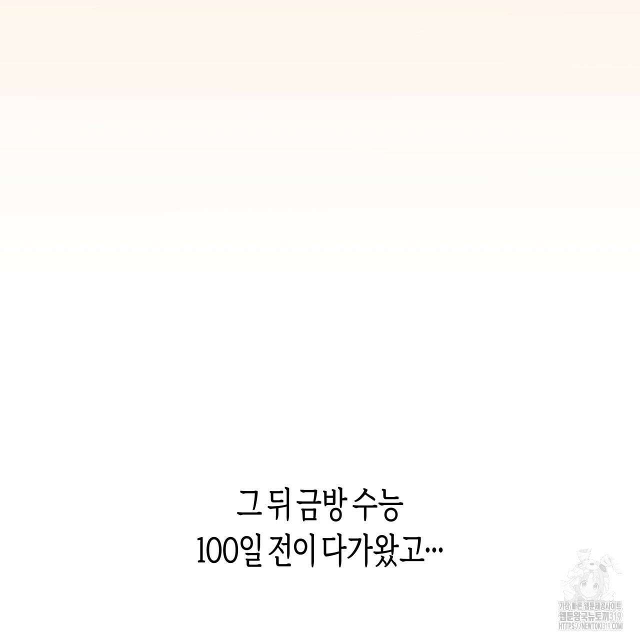 알파친구 16화 7