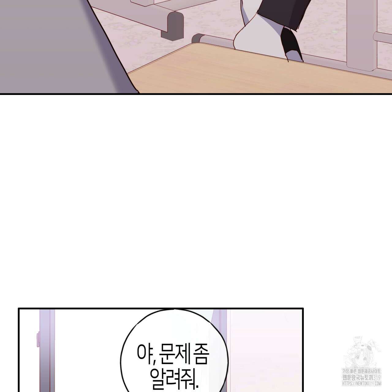 알파친구 16화 11