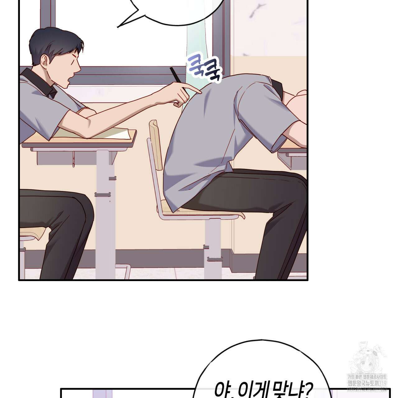 알파친구 16화 12