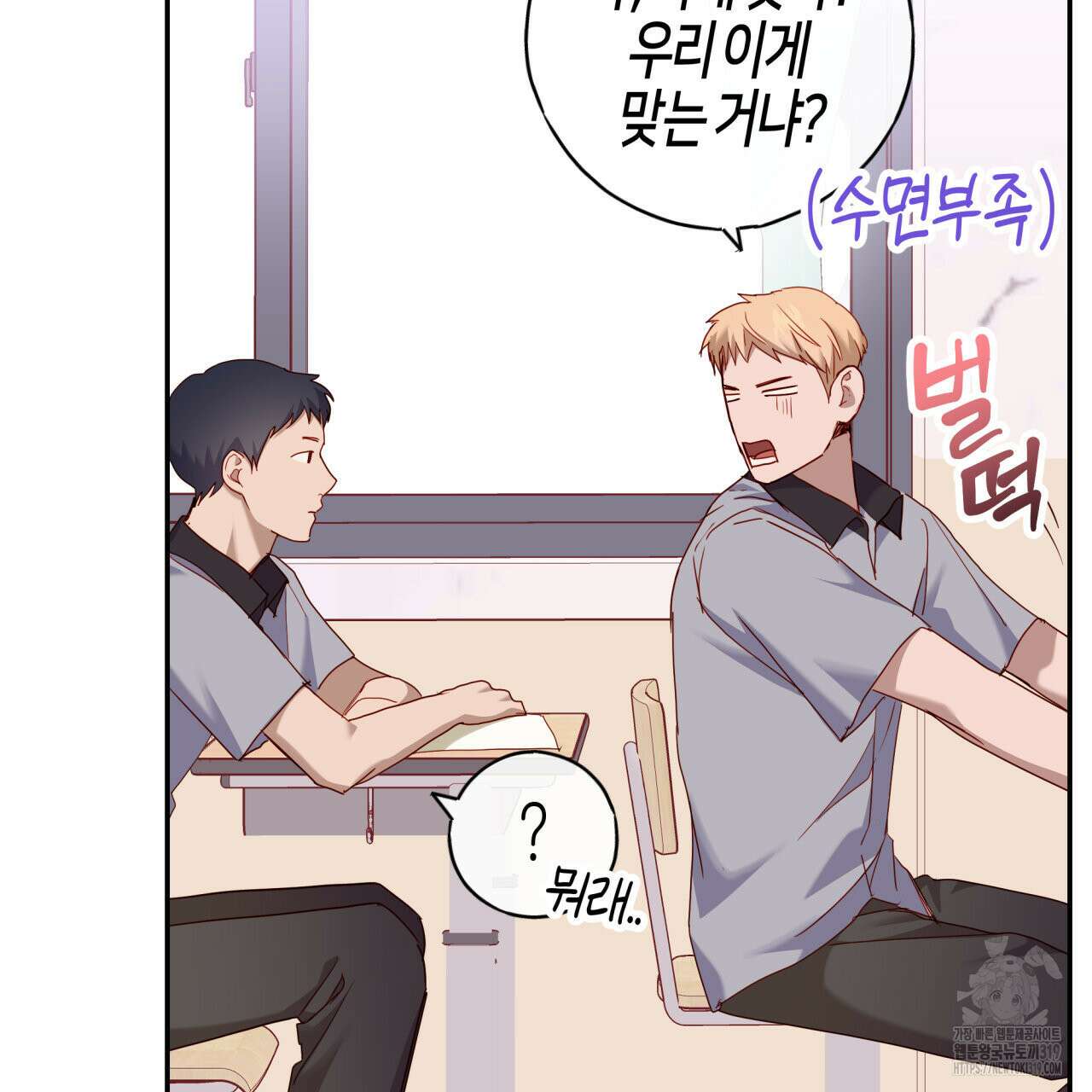 알파친구 16화 13
