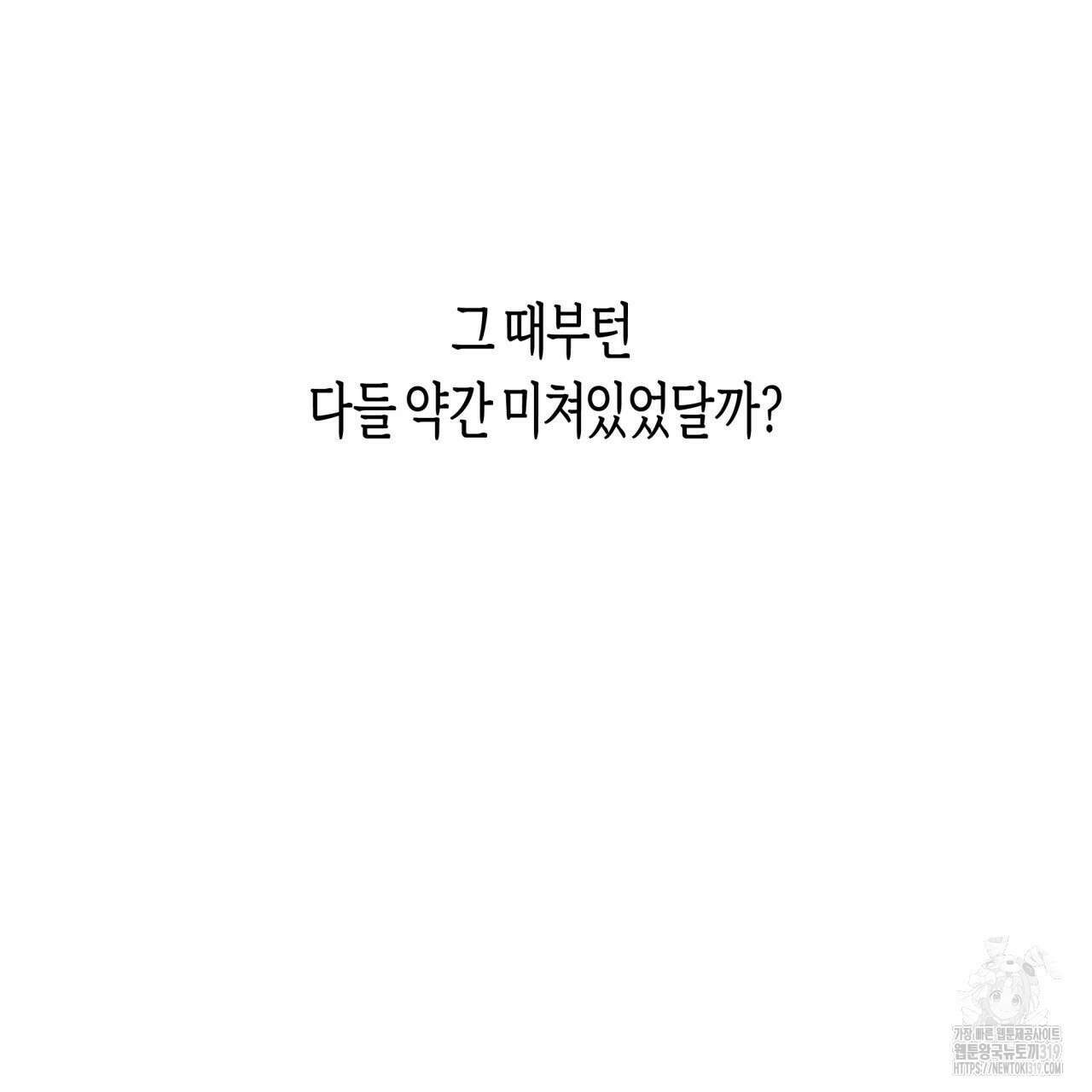 알파친구 16화 15