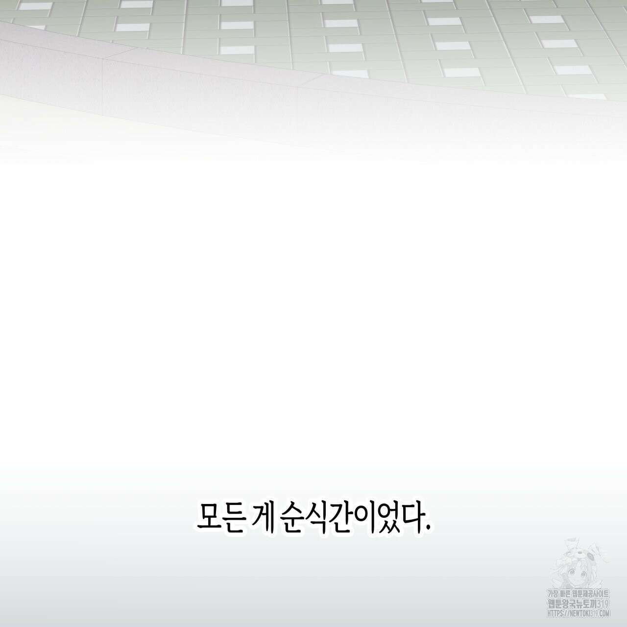 알파친구 16화 23
