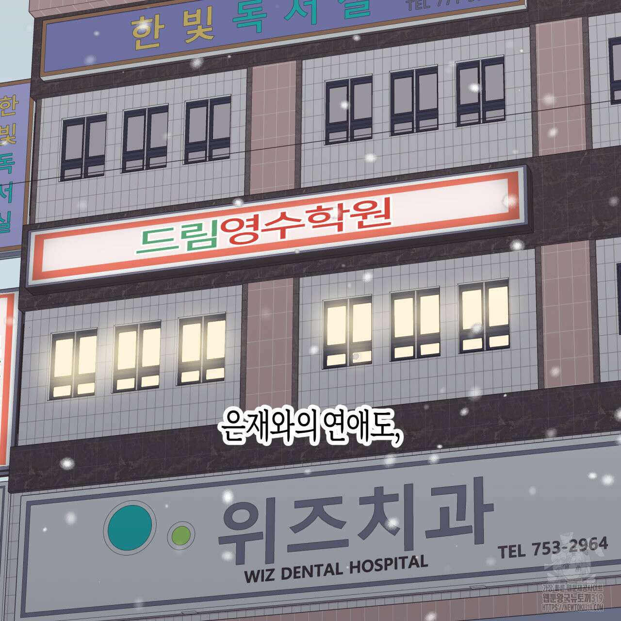 알파친구 16화 25