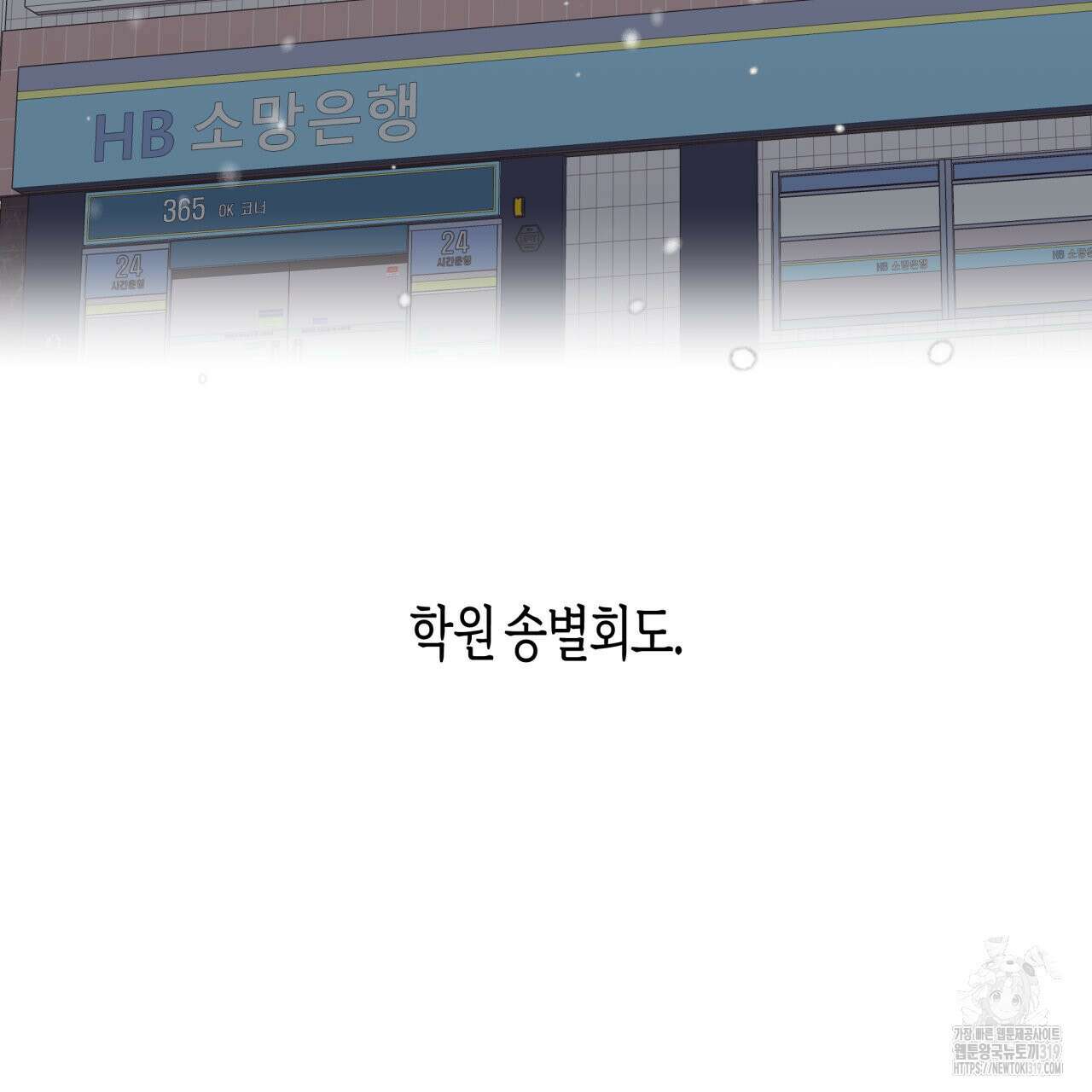 알파친구 16화 26