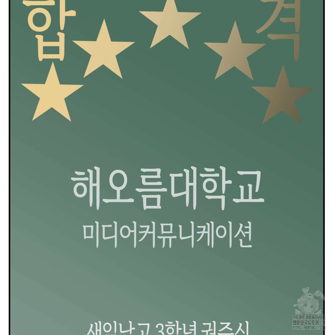 알파친구 16화 28