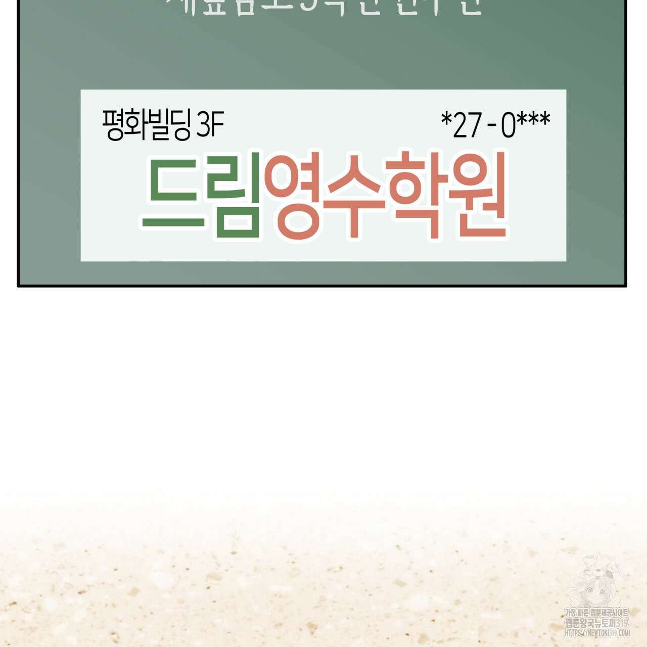 알파친구 16화 29