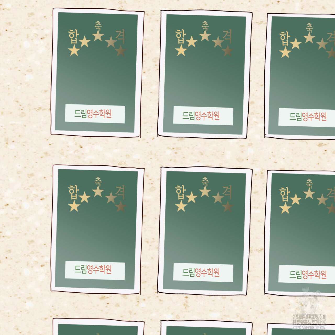 알파친구 16화 30