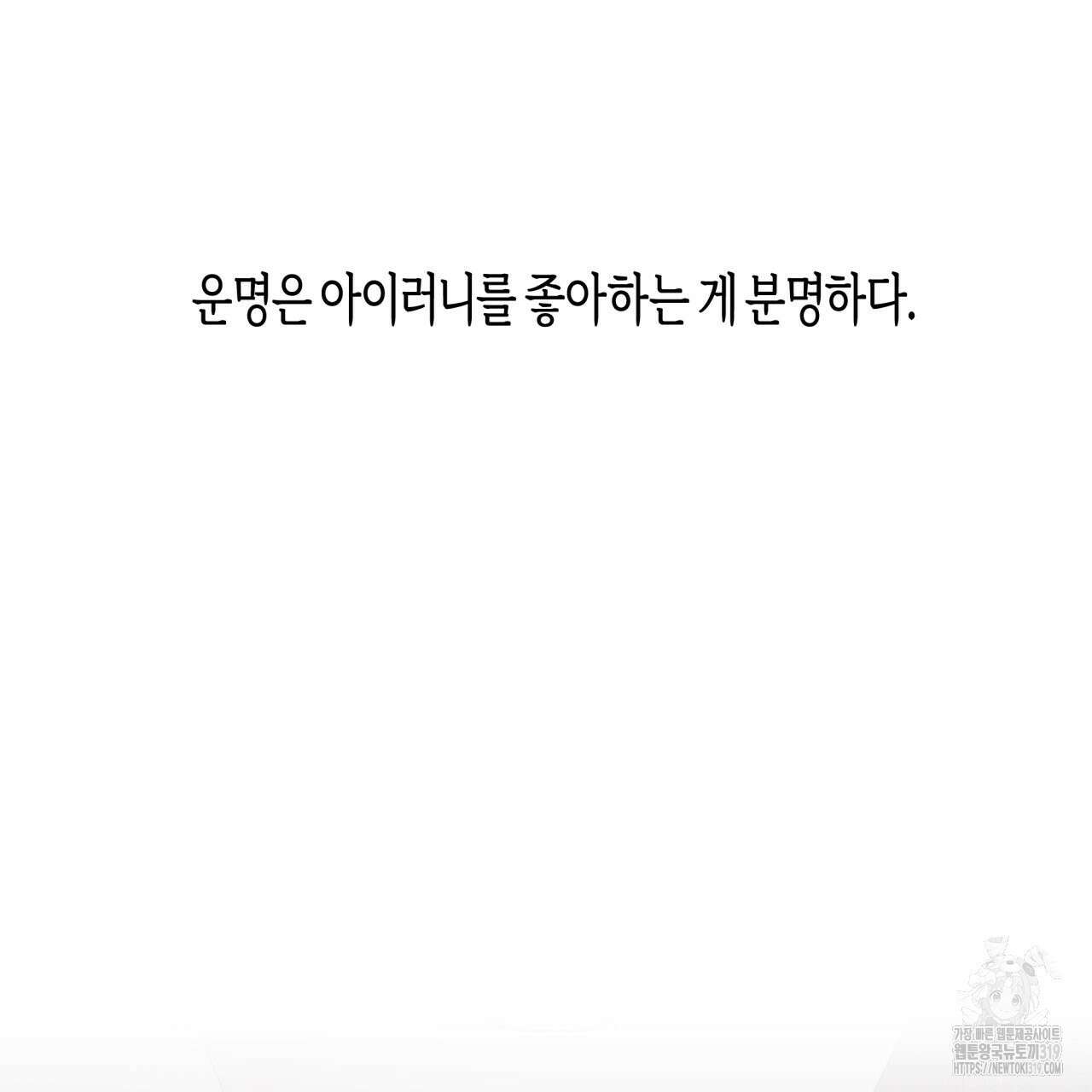 알파친구 16화 35