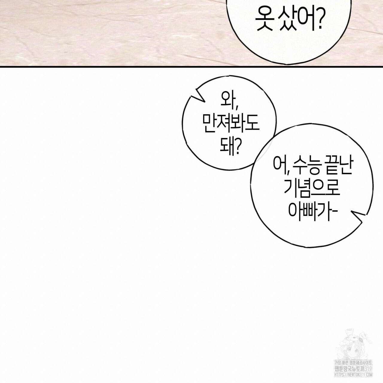 알파친구 16화 38
