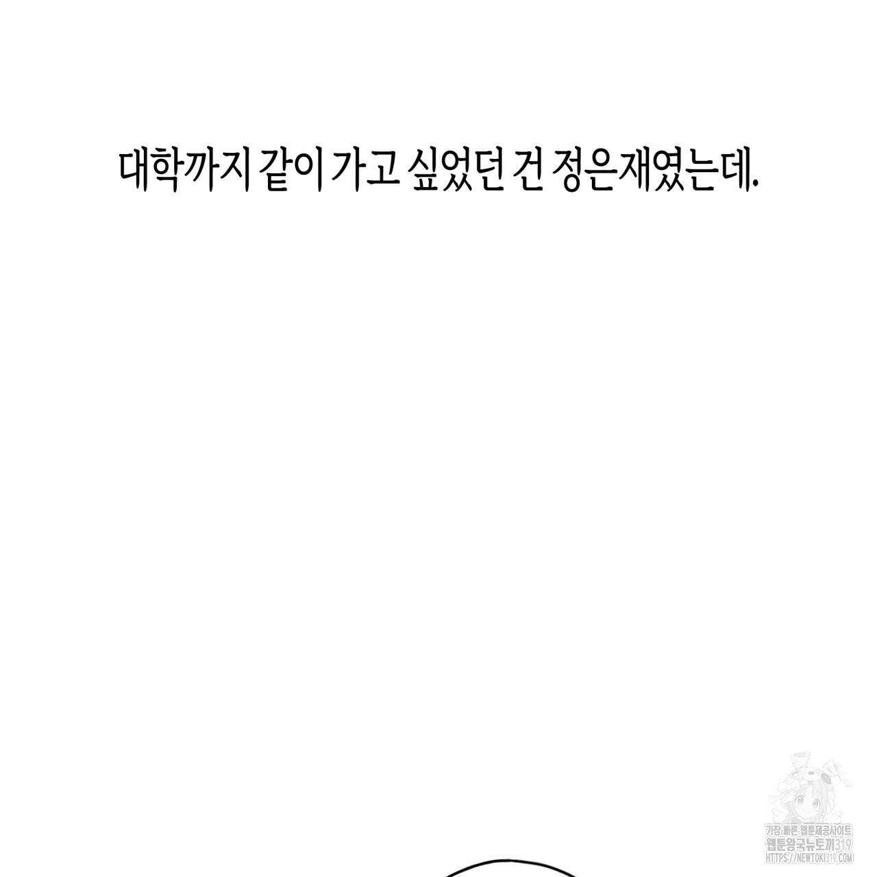 알파친구 16화 39