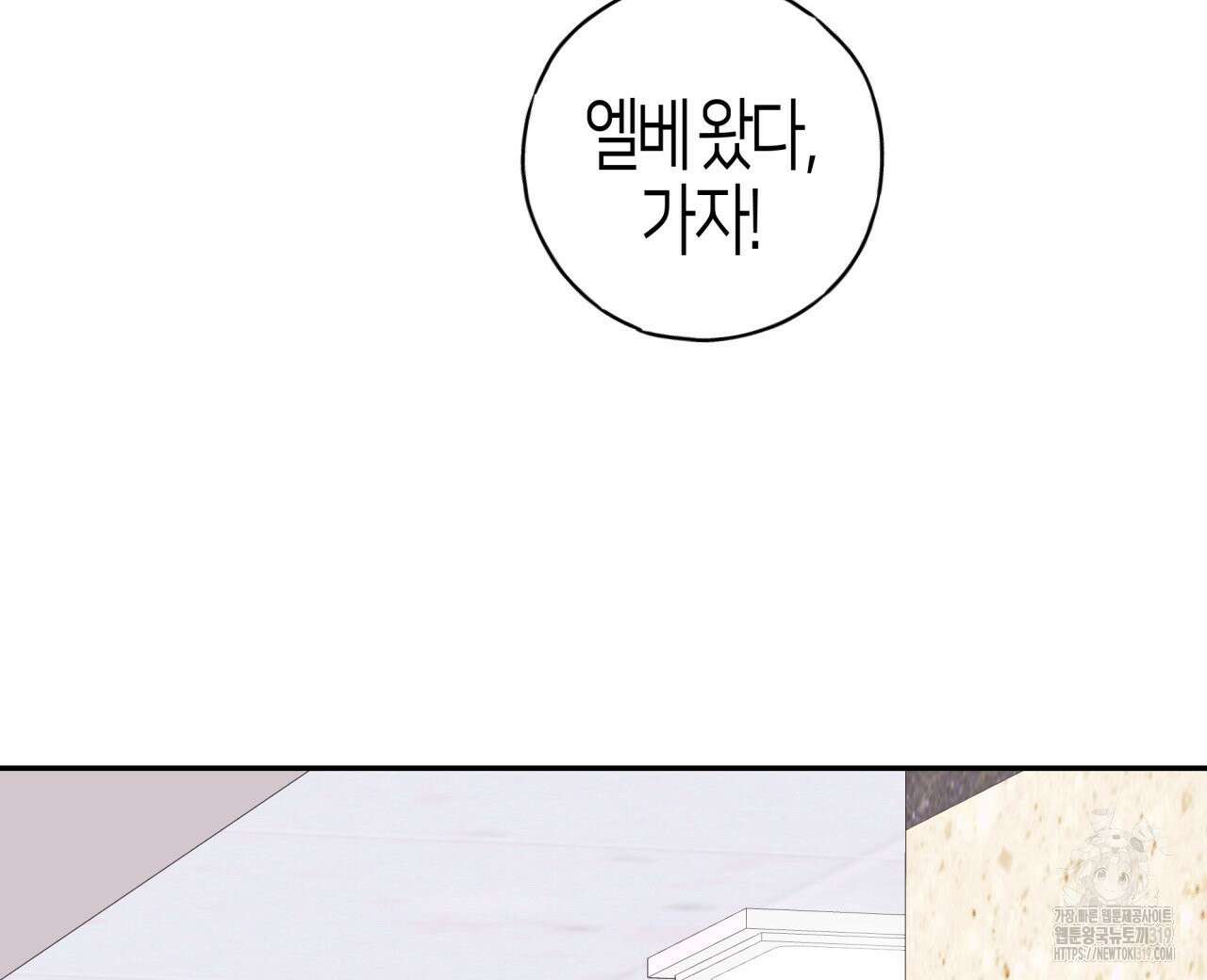 알파친구 16화 40