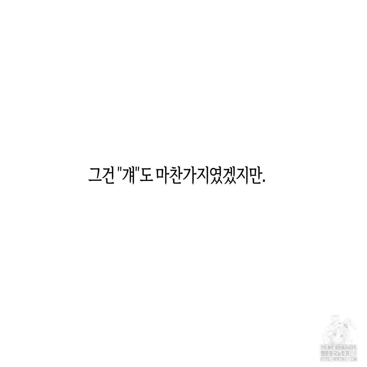 알파친구 16화 44