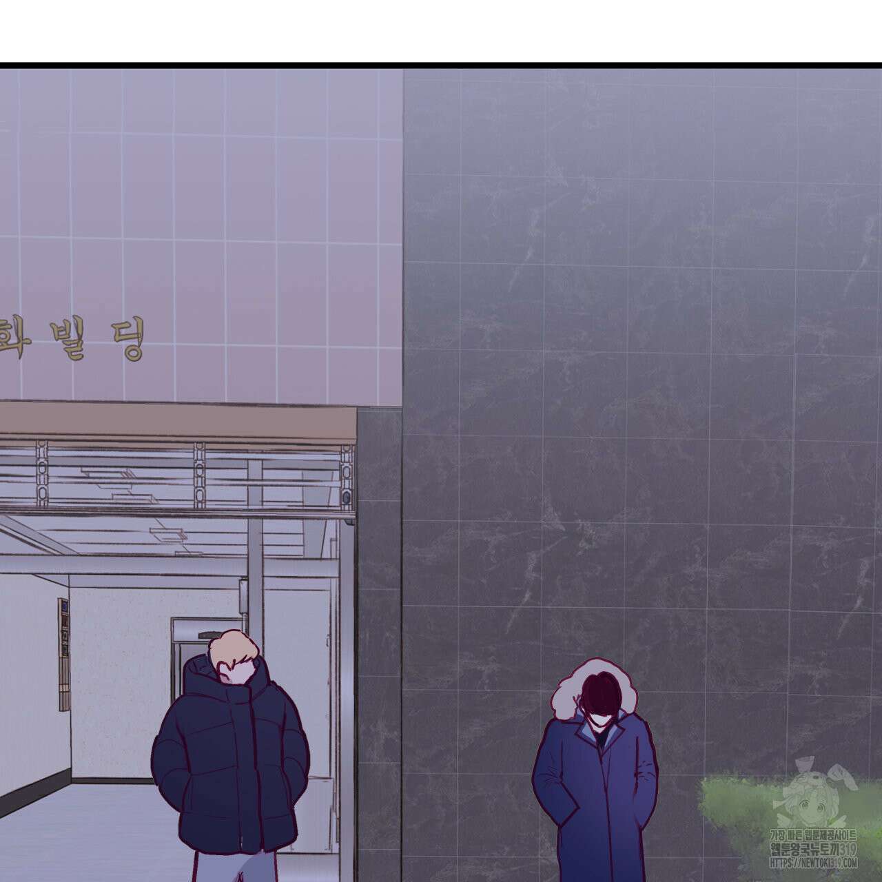 알파친구 16화 45