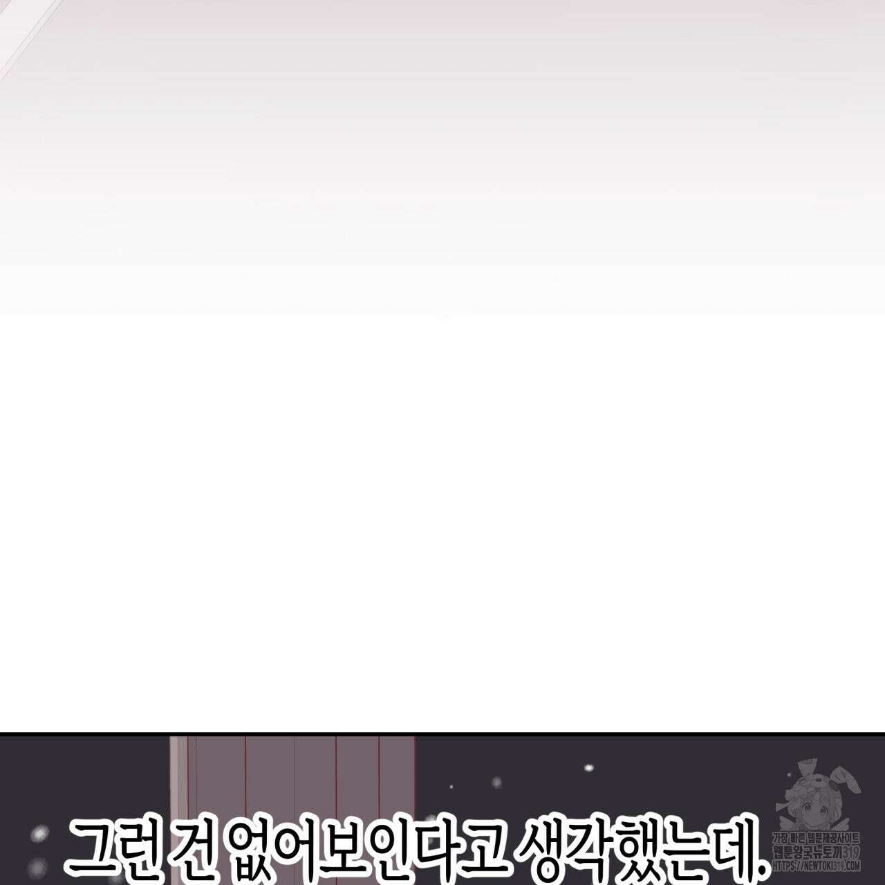 알파친구 16화 60