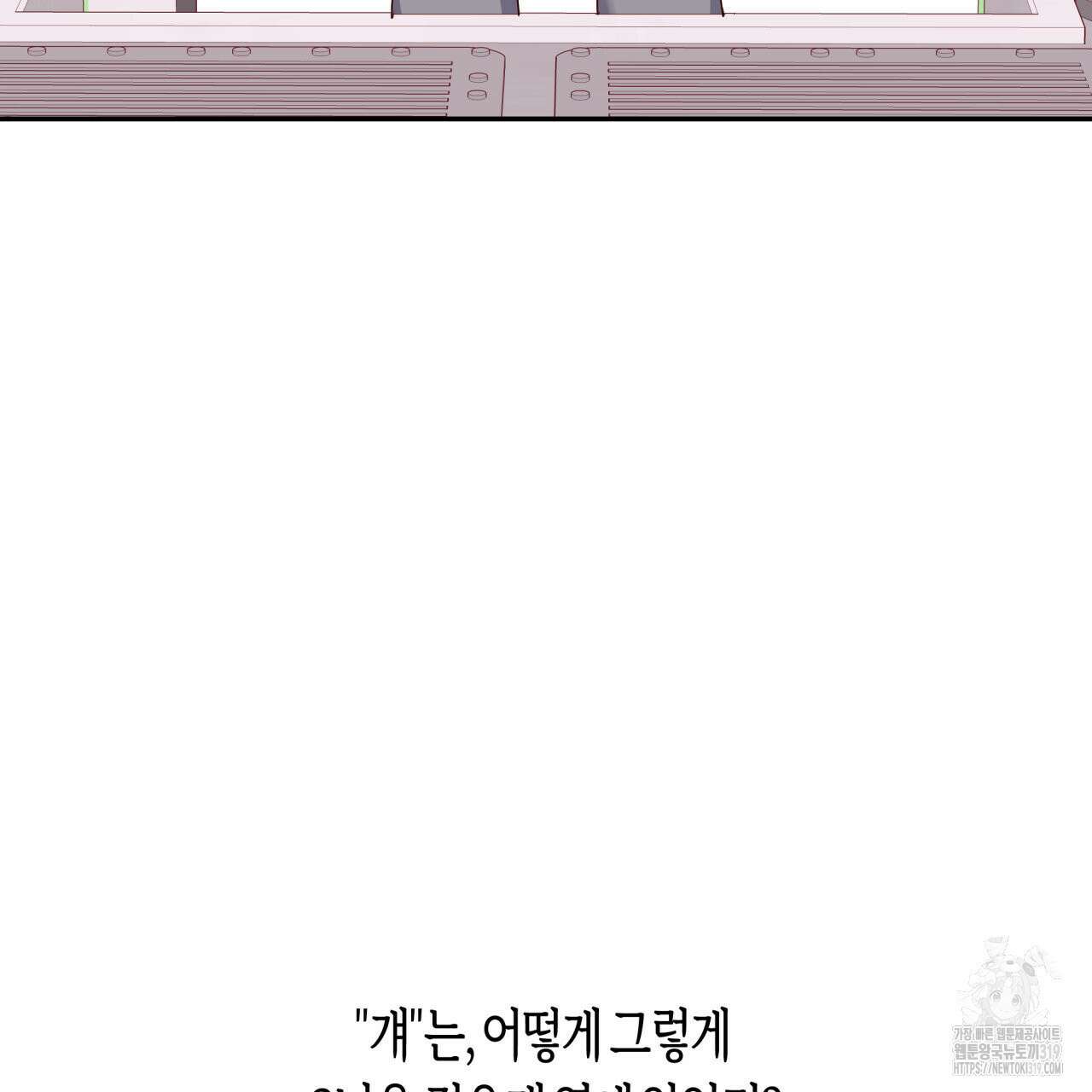 알파친구 16화 70