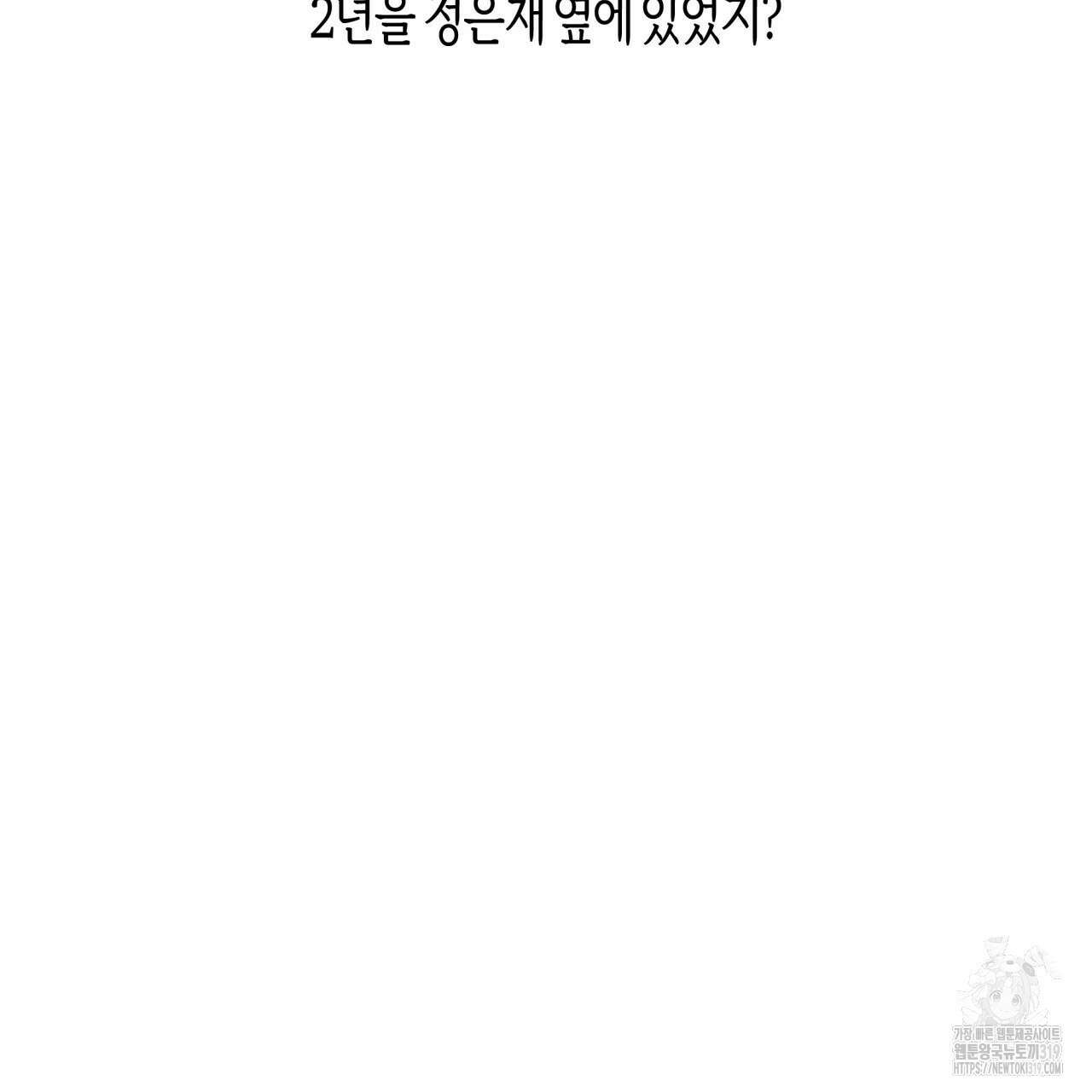알파친구 16화 71