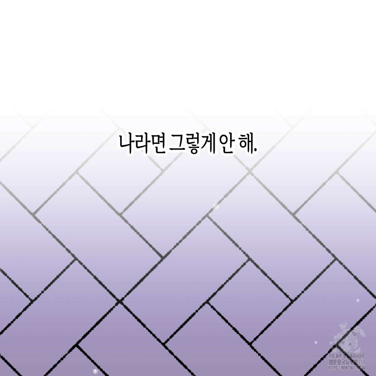 알파친구 16화 75