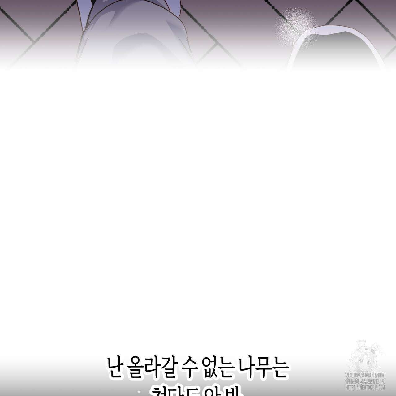 알파친구 16화 78
