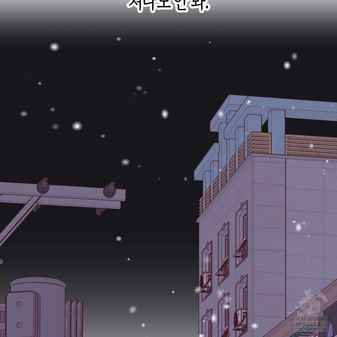 알파친구 16화 79