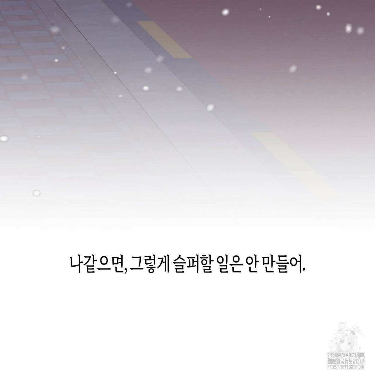 알파친구 16화 82