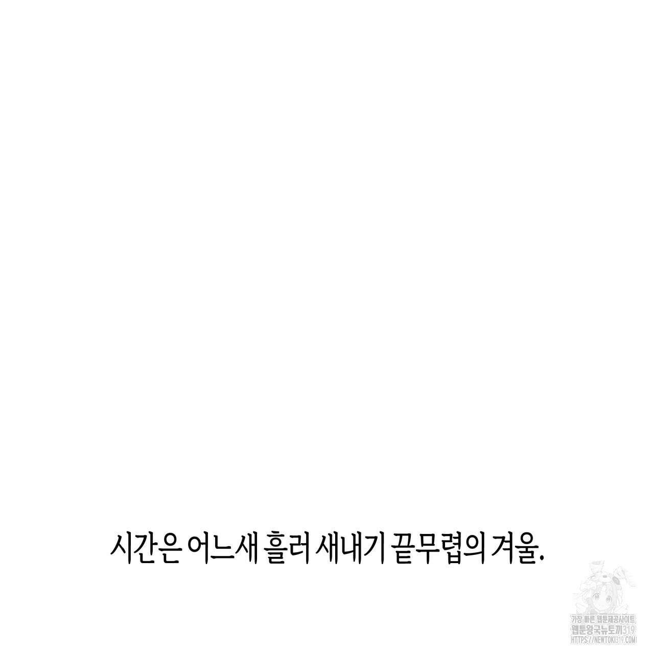 알파친구 16화 86