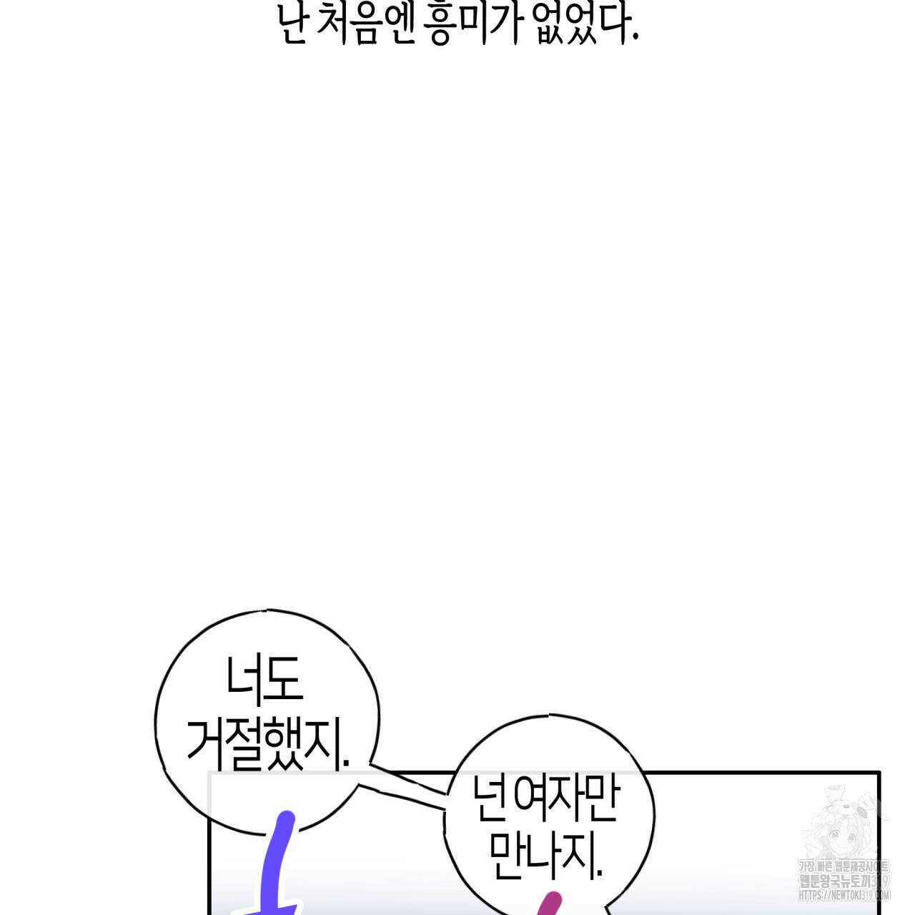 알파친구 16화 93