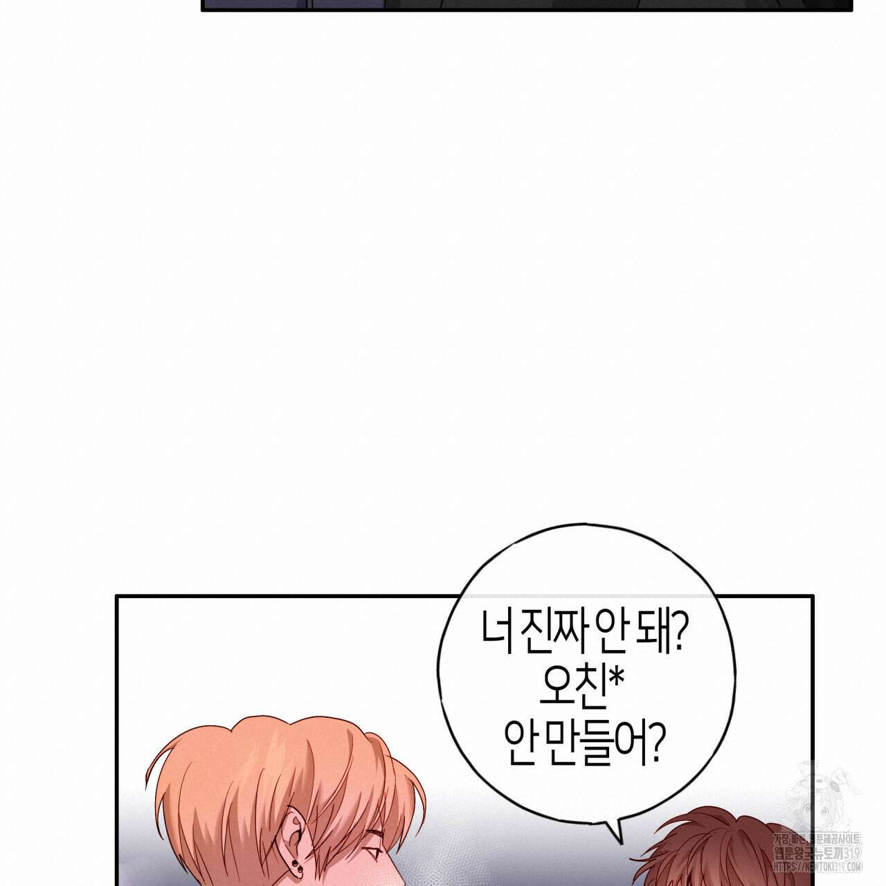 알파친구 16화 95