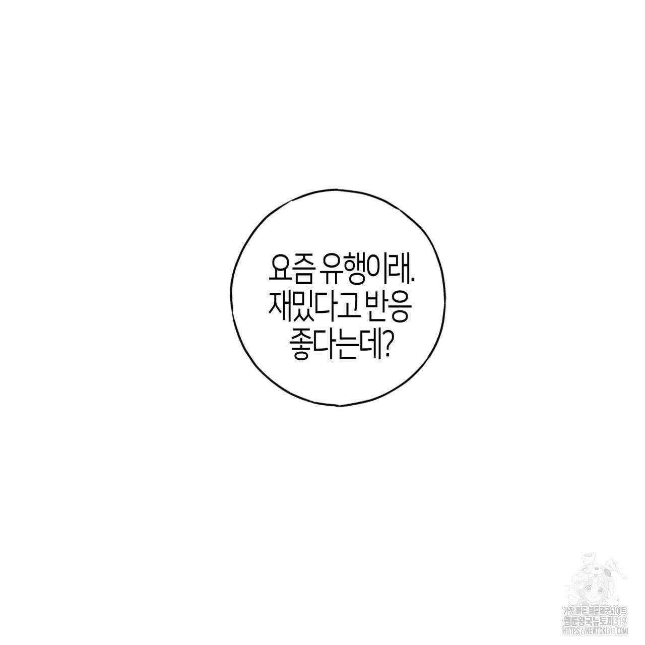 알파친구 16화 99
