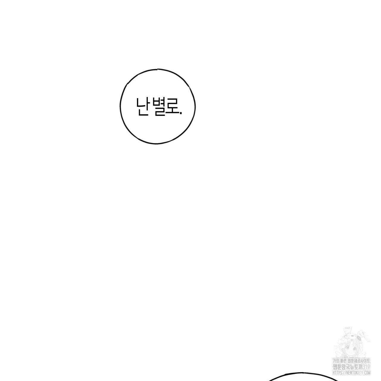 알파친구 16화 100