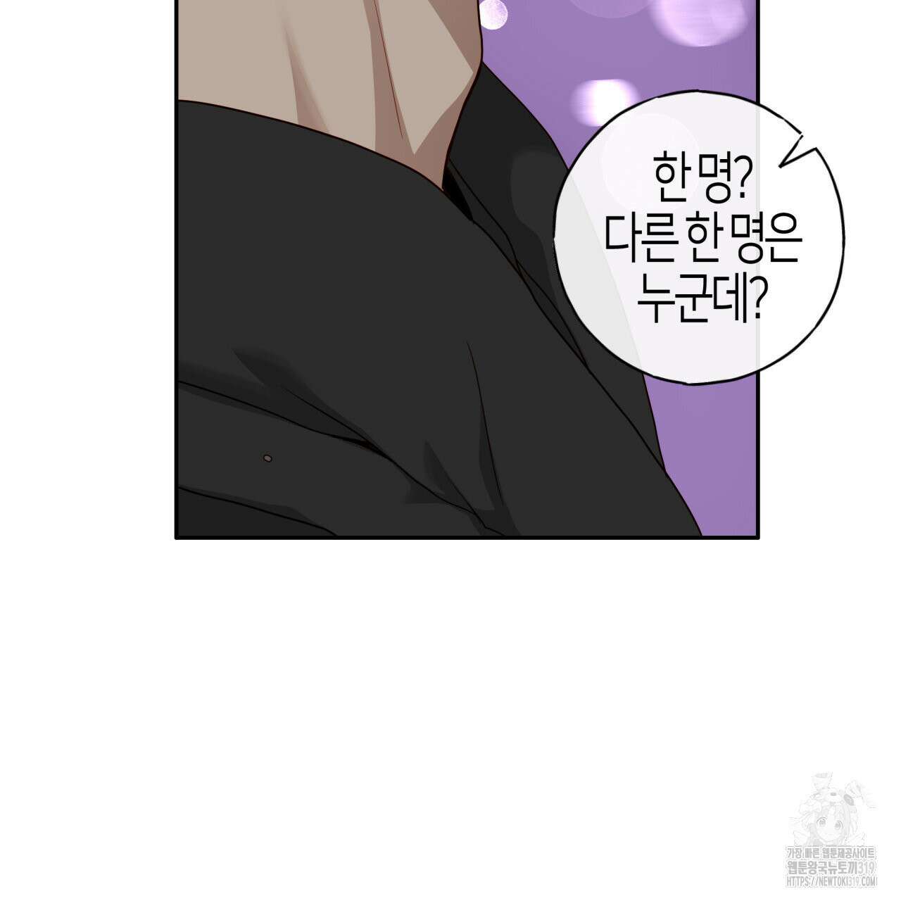 알파친구 16화 102