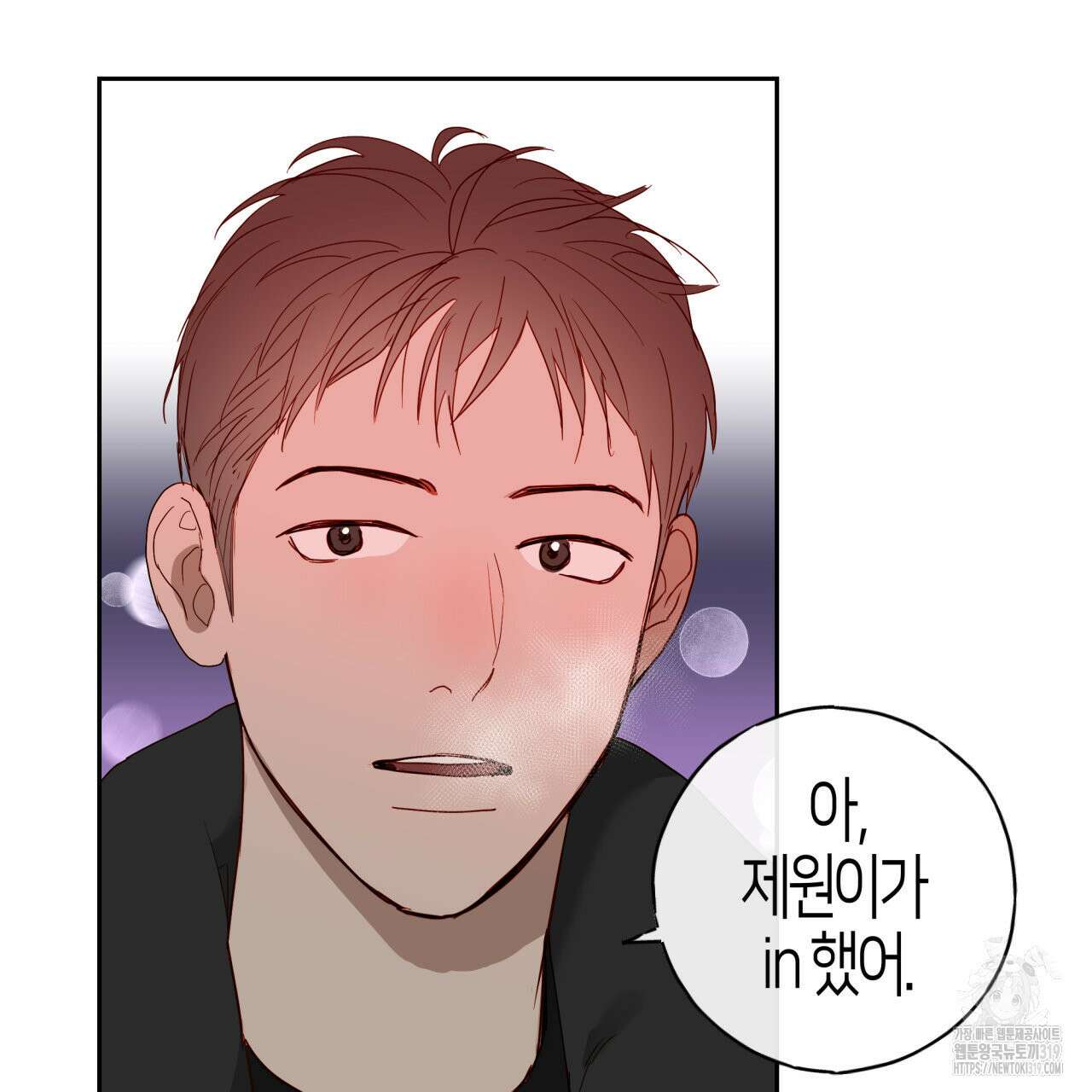알파친구 16화 103