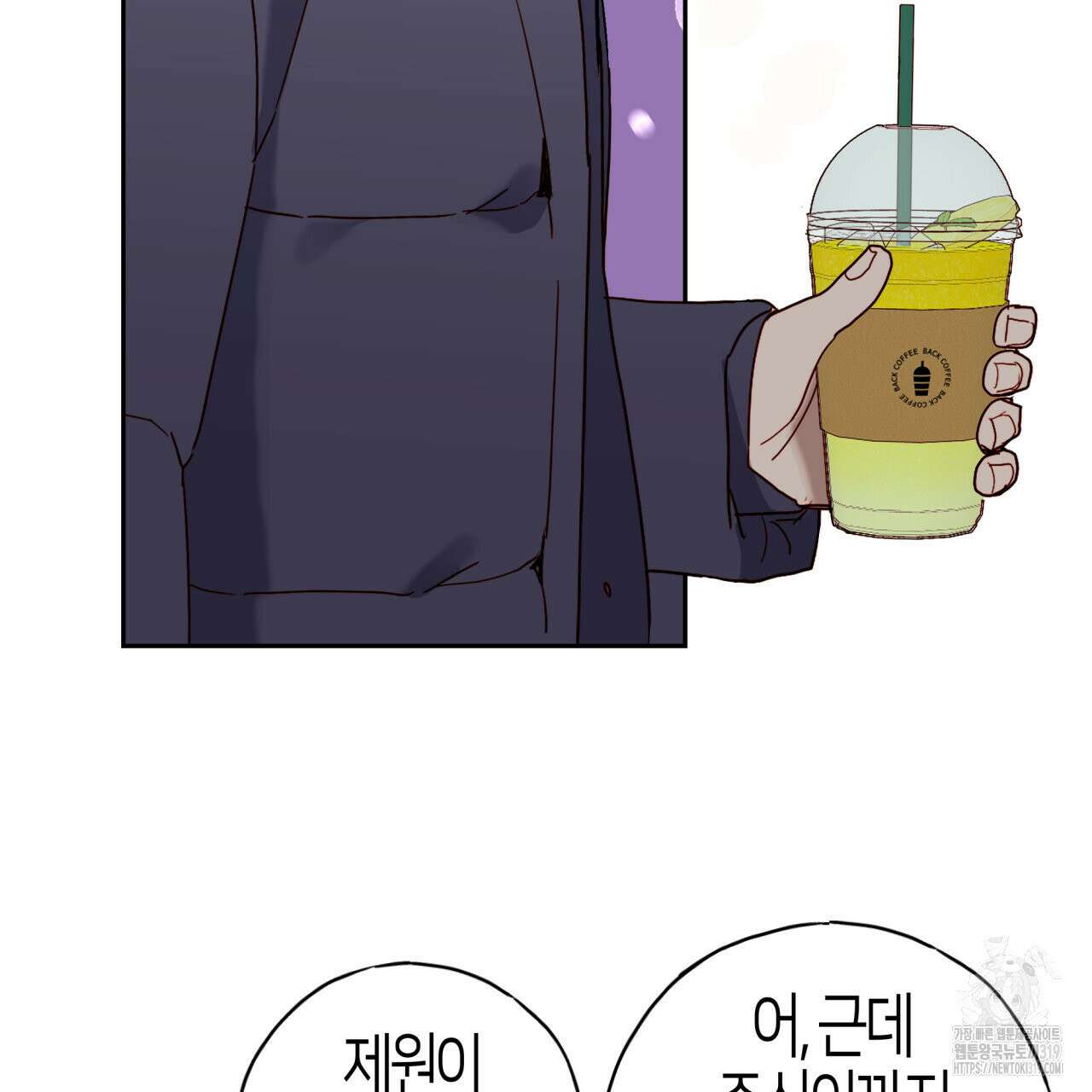 알파친구 16화 106
