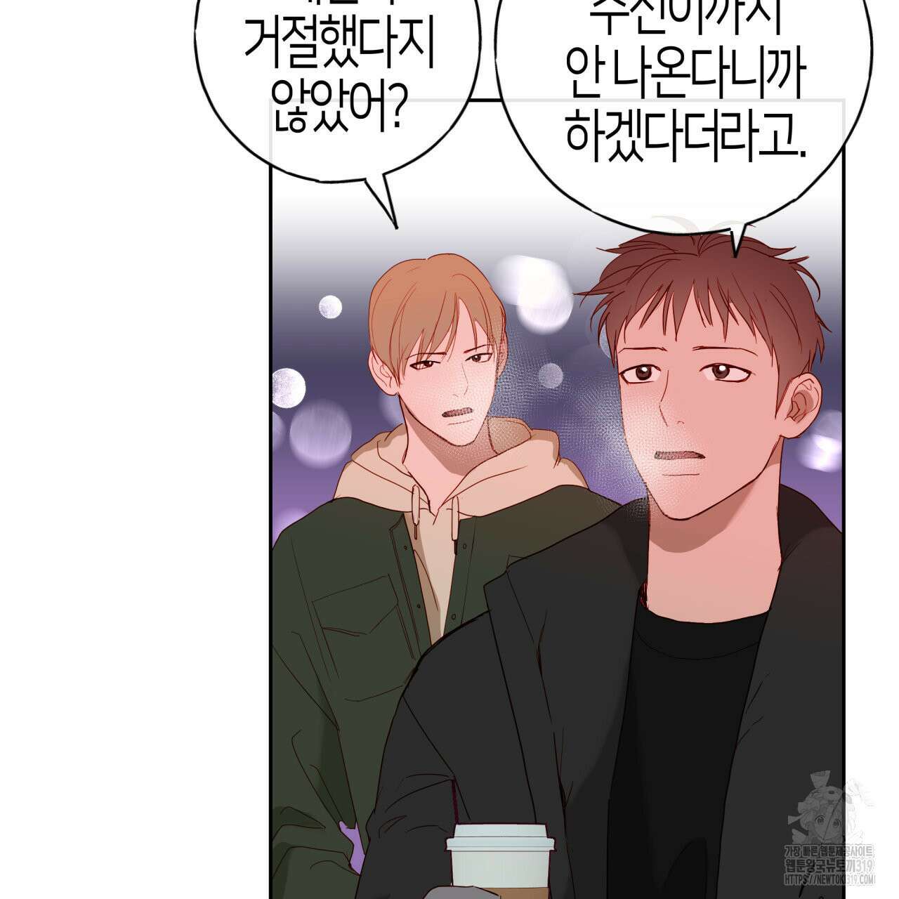 알파친구 16화 107