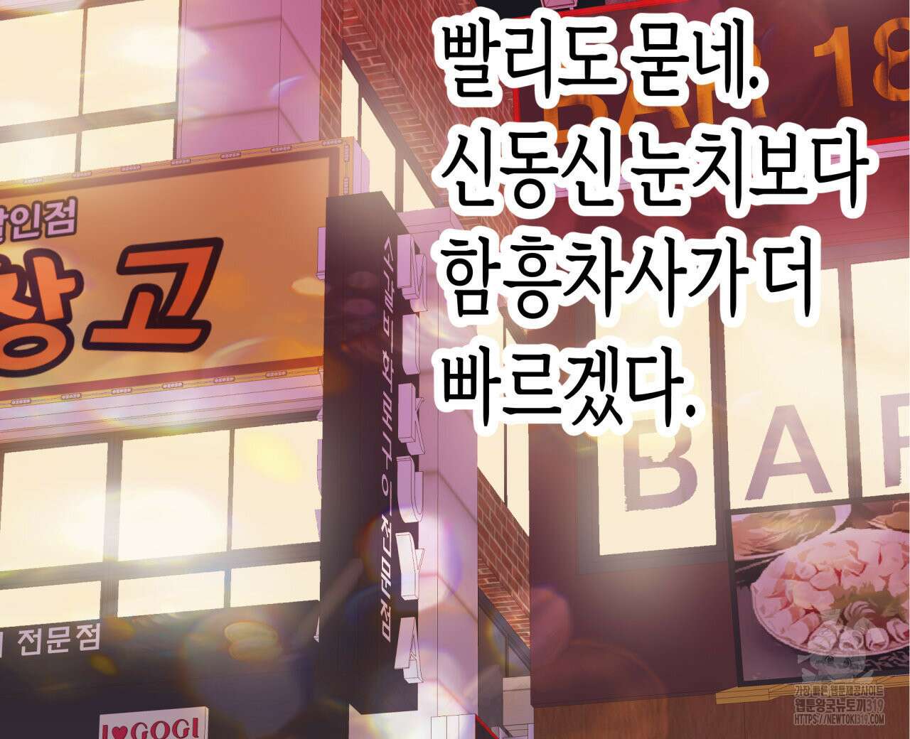알파친구 16화 112