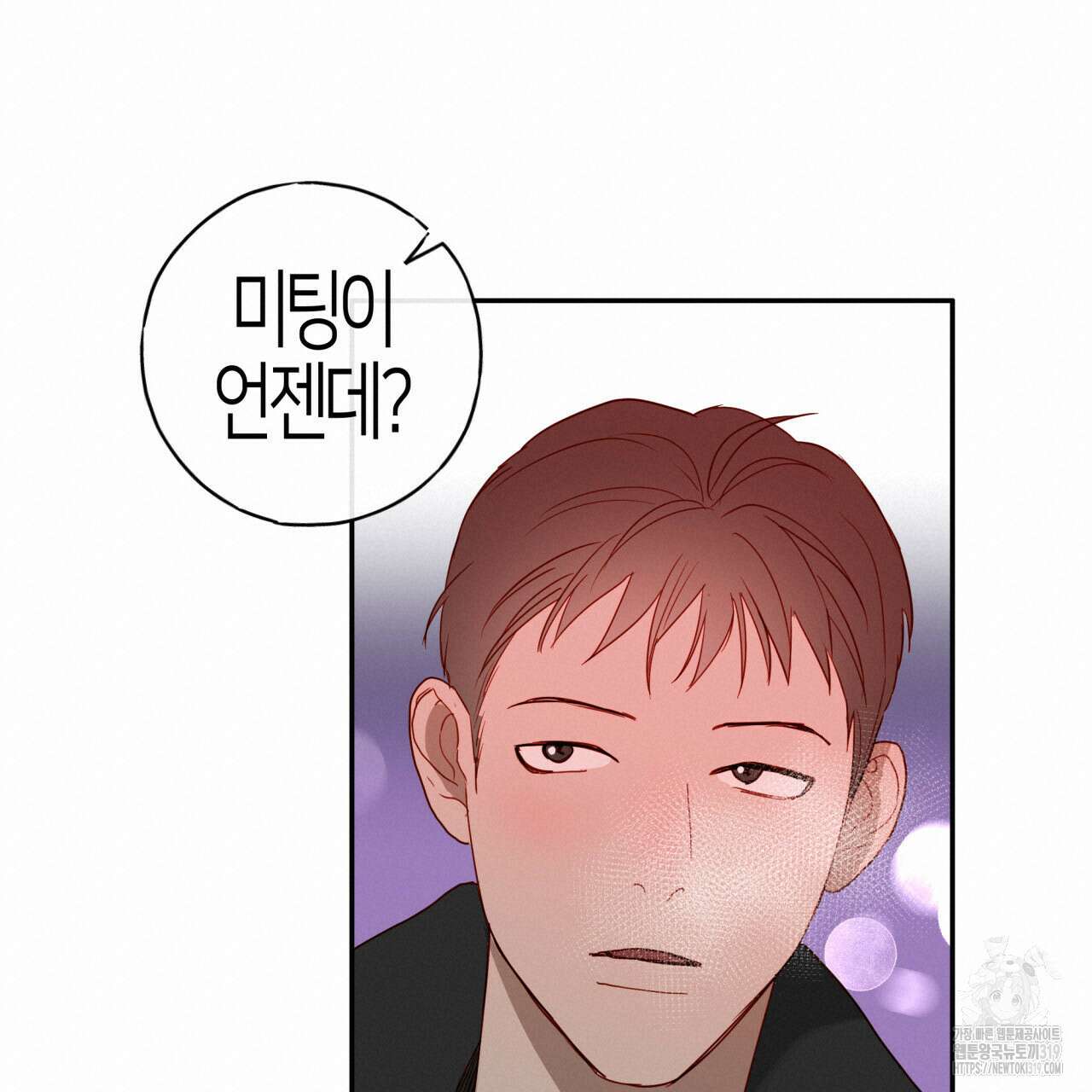 알파친구 16화 114