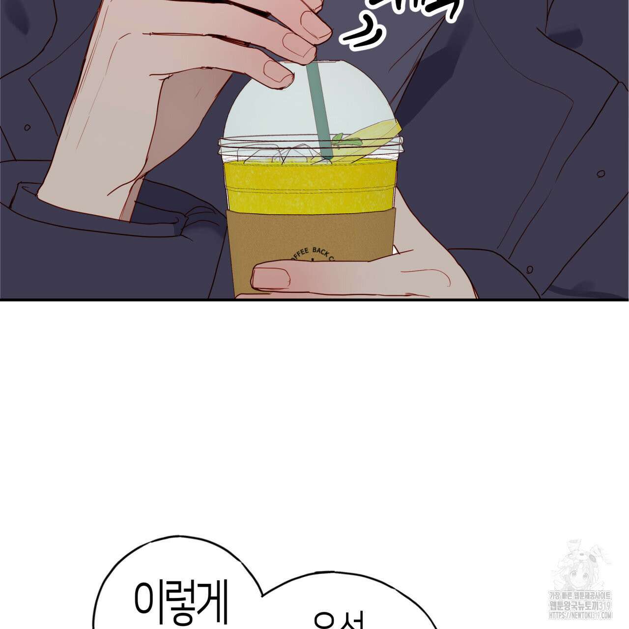 알파친구 16화 117